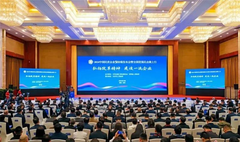 2024中國民營企業(yè)500強發(fā)布，明泰鋁業(yè)排名穩(wěn)步提升！