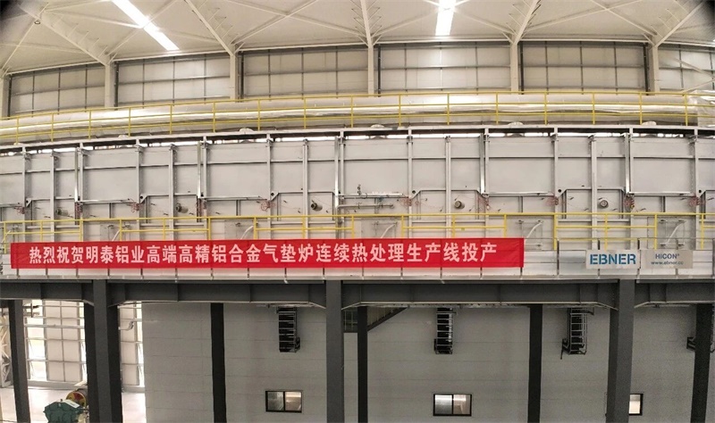 高端轉(zhuǎn)型新突破，鴻晟新材氣墊爐投產(chǎn)
